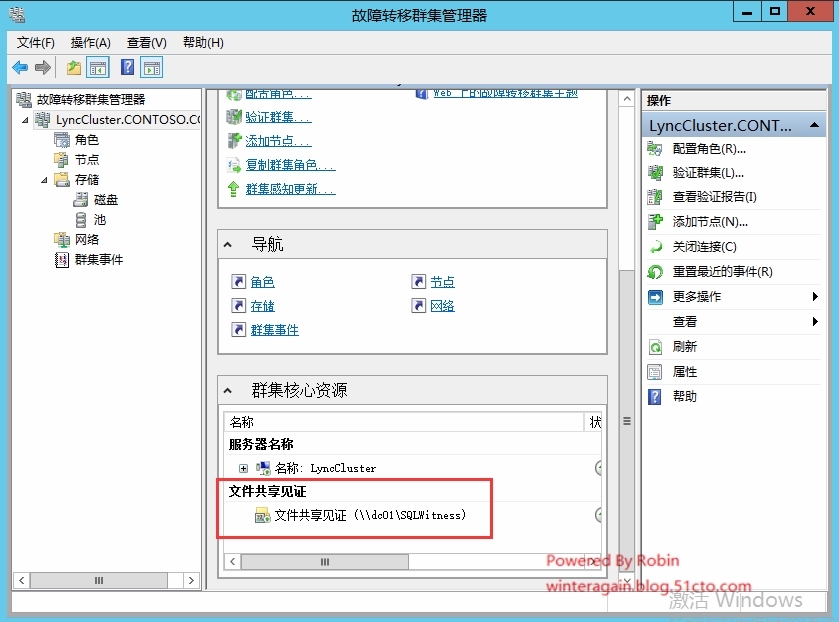 29SkypeForBusiness2015进阶篇--创建故障转移群集_Skype  For Business _24