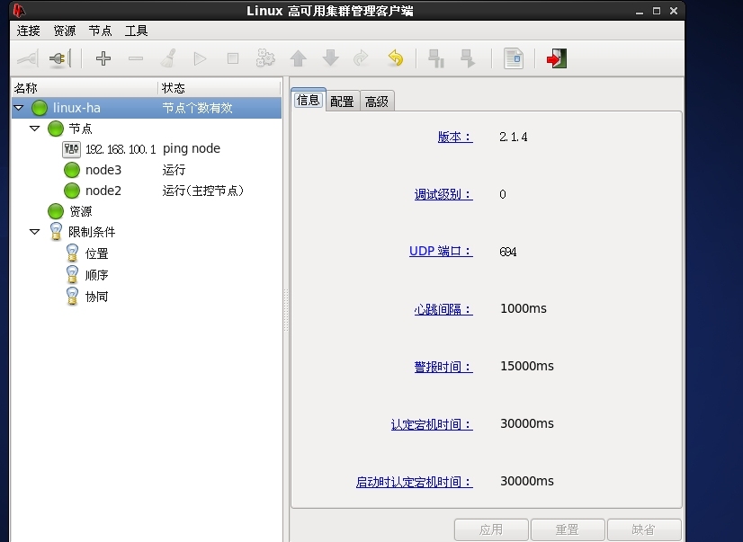 HA集群之二：部署HA wordpress Cluster_HA Cluster_03