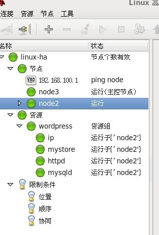 HA集群之二：部署HA wordpress Cluster_HA Cluster_06