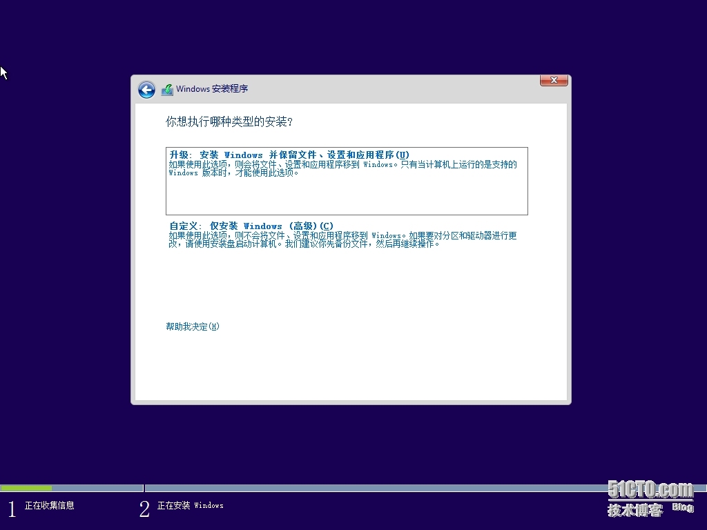 WINDOWS 10专业版安装及使用截图_WINDOWS10 专业版 截图_07