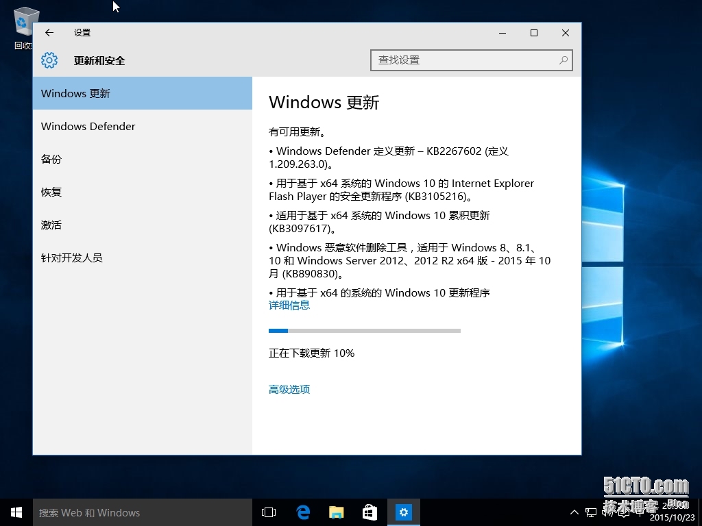 WINDOWS 10专业版安装及使用截图_WINDOWS10 专业版 截图_34