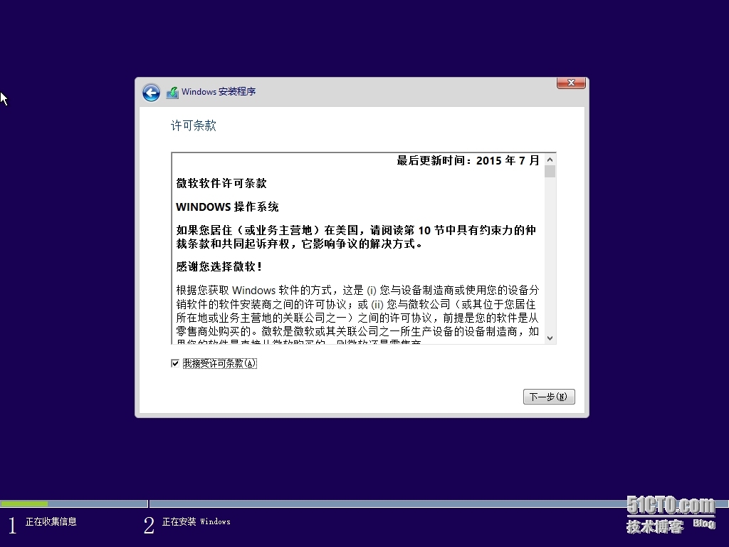 WINDOWS 10专业版安装及使用截图_WINDOWS10 专业版 截图_06