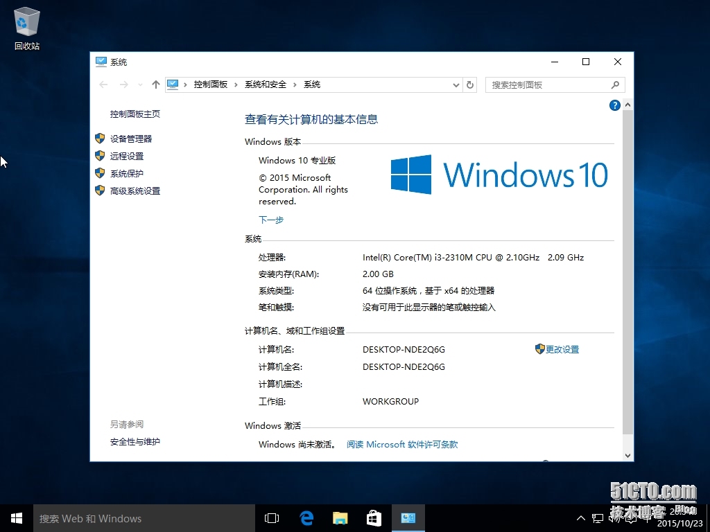 WINDOWS 10专业版安装及使用截图_WINDOWS10 专业版 截图_26