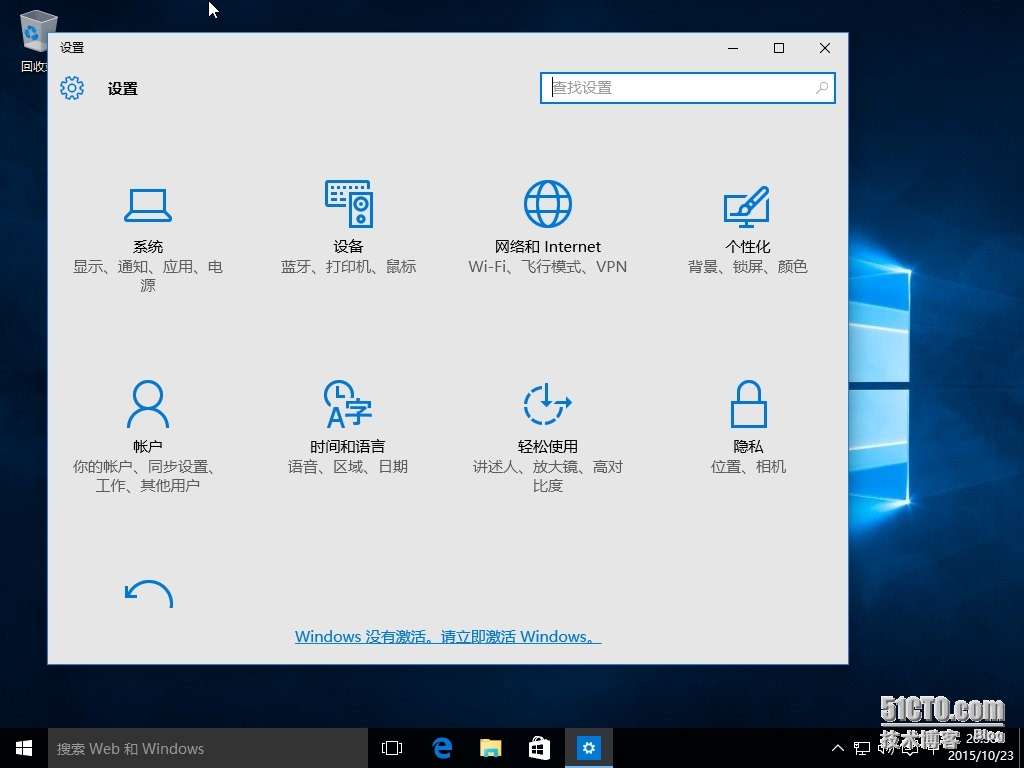 WINDOWS 10专业版安装及使用截图_WINDOWS10 专业版 截图_33