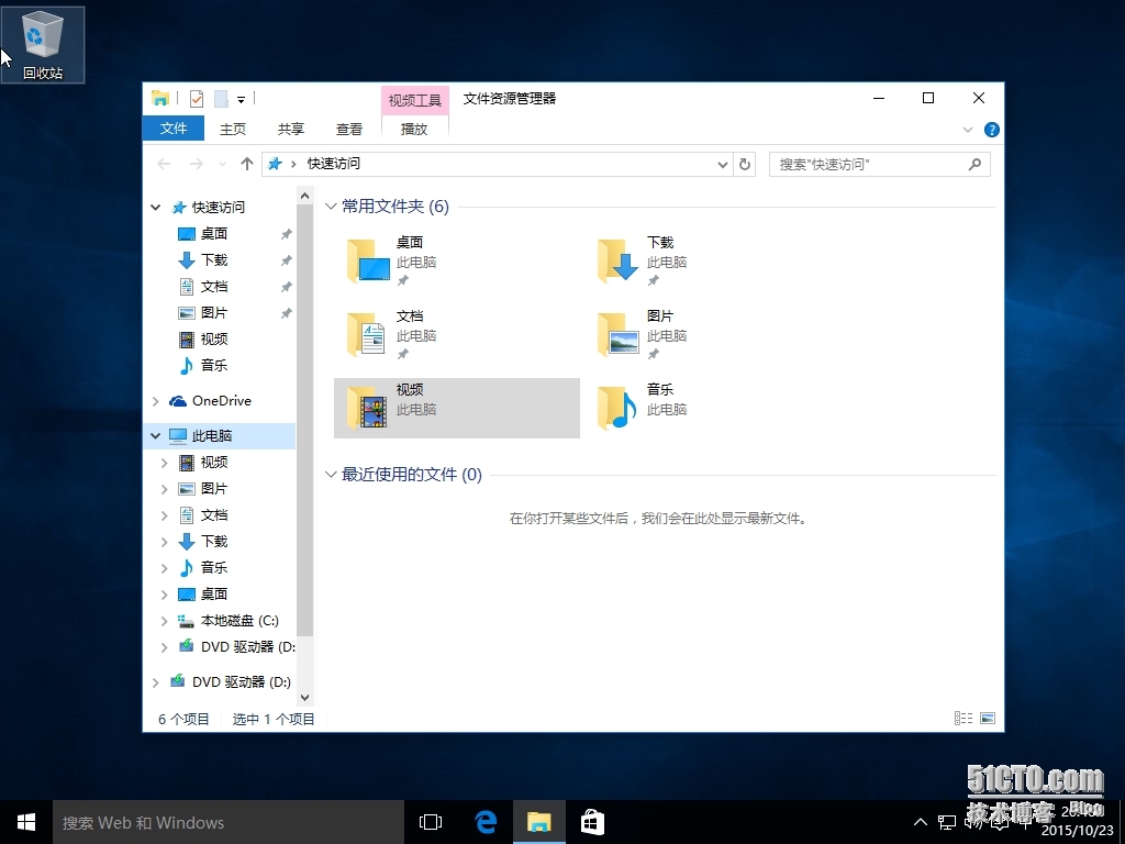 WINDOWS 10专业版安装及使用截图_WINDOWS10 专业版 截图_40