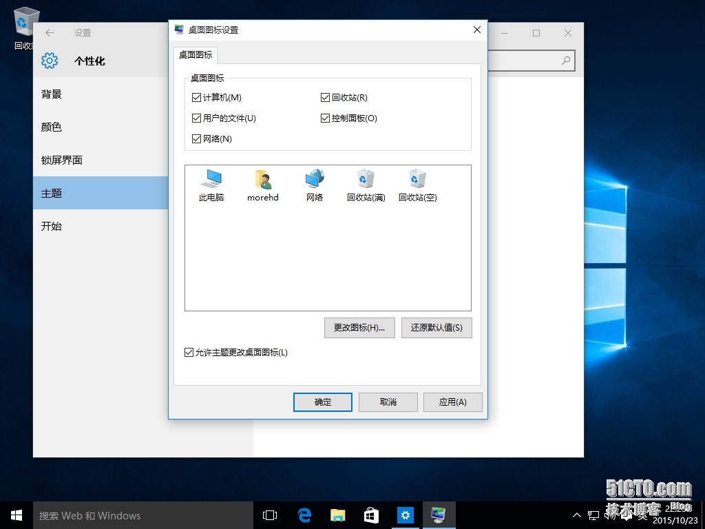 WINDOWS 10专业版安装及使用截图_WINDOWS10 专业版 截图_46