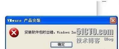 vmware安装软件包时出错 windows installer返回1613_windows