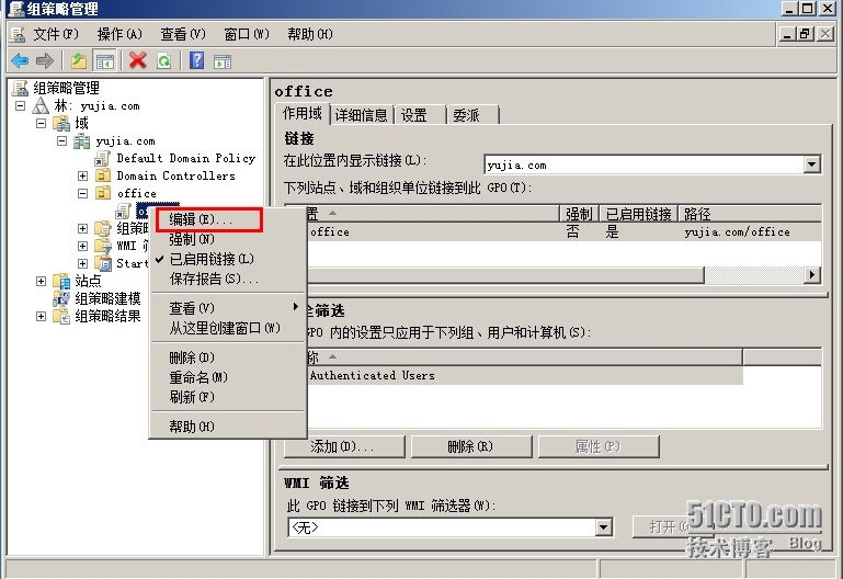 Windows 2008 R2 AD系列三：利用哈希规则限制程序_域