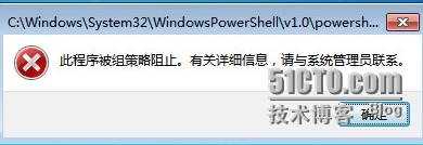 Windows 2008 R2 AD系列三：利用哈希规则限制程序_windows ad_06