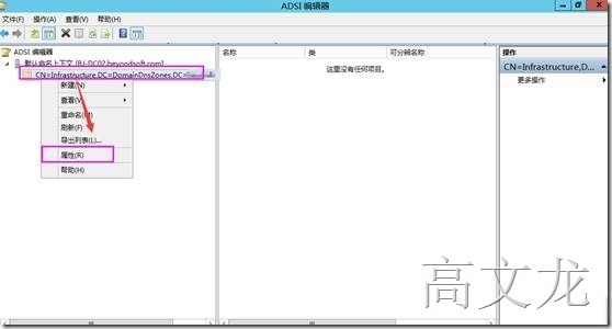 Windows2008R2 AD降级错误解决方案_Windows2008R2 AD降级错误_05