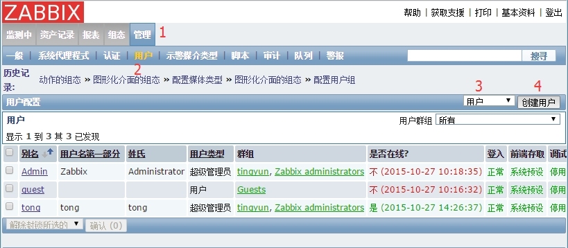 zabbix利用sendEmail邮件报警_zabbix利用sendEmail邮件报_03