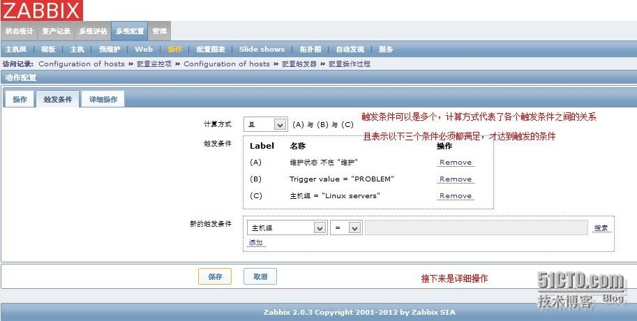 zabbix配置及邮件短信报警_主题_11