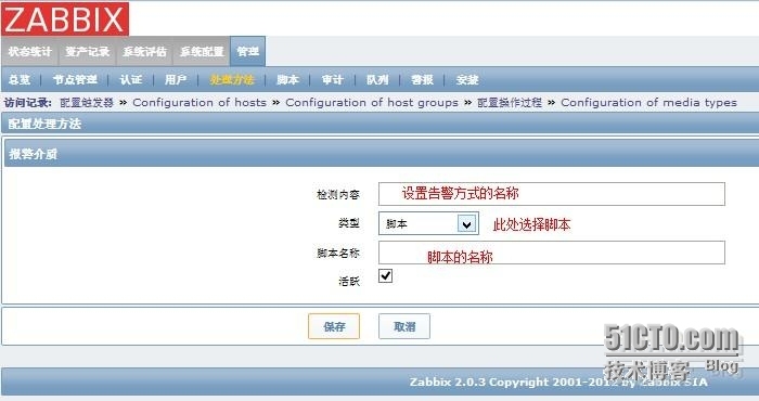 zabbix配置及邮件短信报警_触发器_14