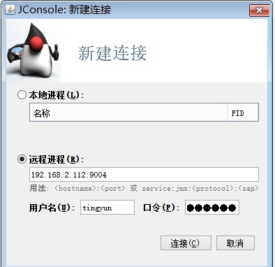 jconsole监控linux系统的jvm使用_jconsole监控linux系统的jv