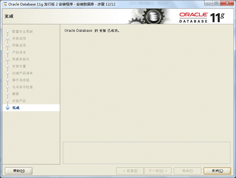 centos7 安装 oracle 11G_centos7 安装 oracle 11_26