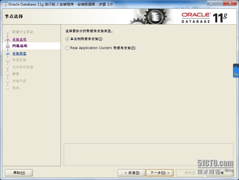 centos7 安装 oracle 11G_centos7 安装 oracle 11_05