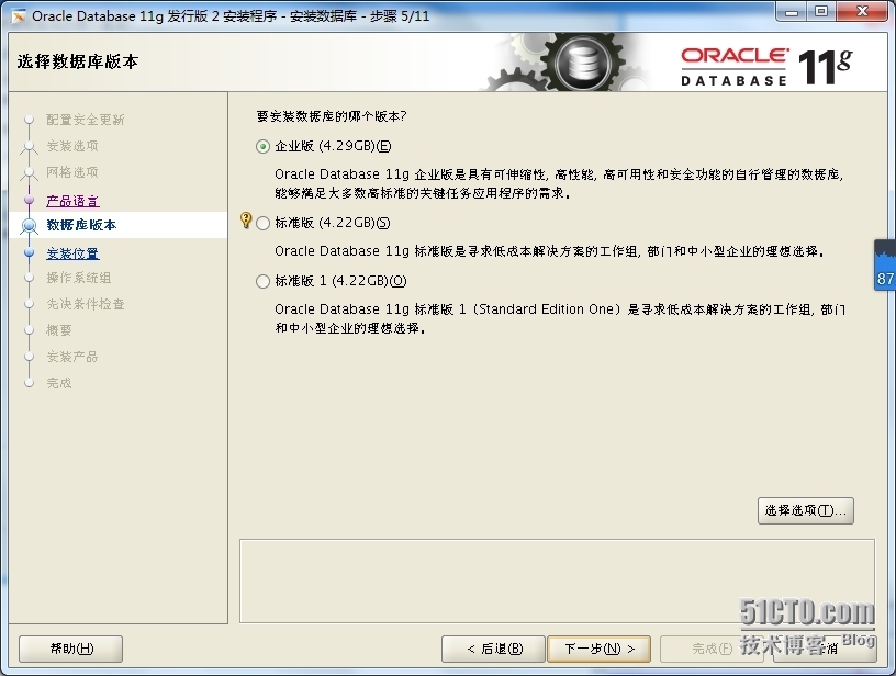 centos7 安装 oracle 11G_centos7 安装 oracle 11_09