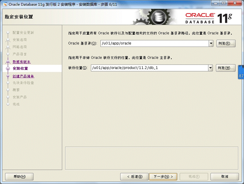 centos7 安装 oracle 11G_centos7 安装 oracle 11_12