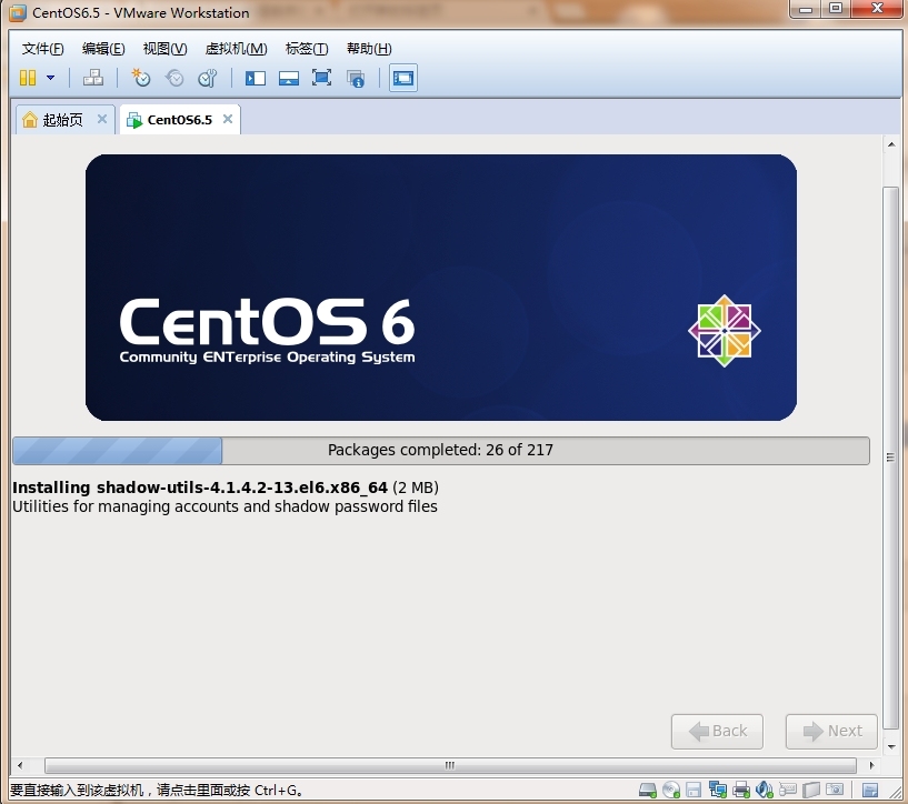 CentOS6.5系统安装过程图解_CentOS6安装详解_33