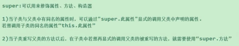 Java基础学习16（super关键字）_super关键字_02