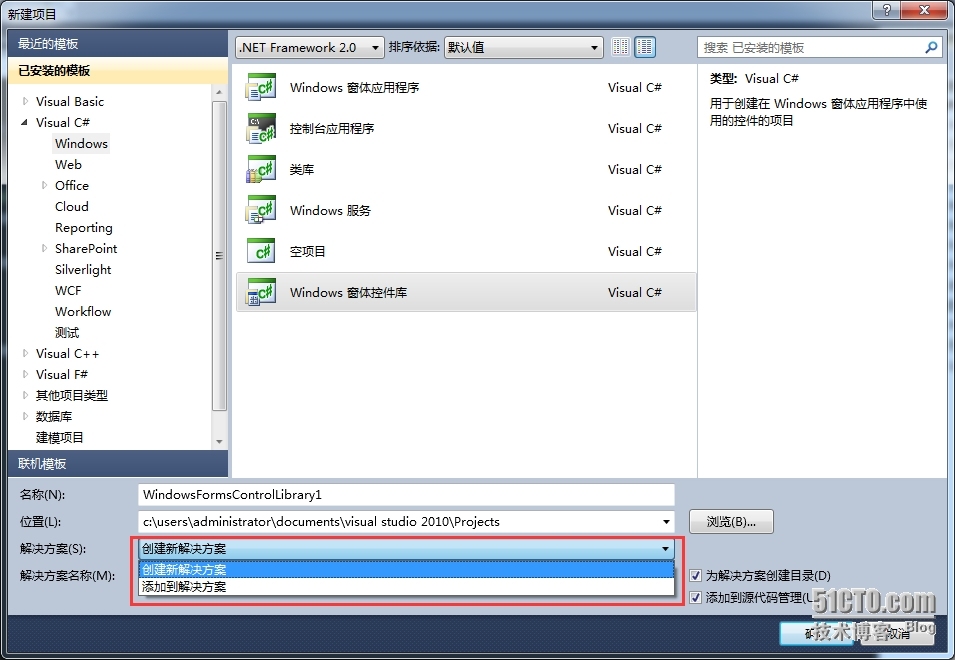 Visual Studio 如何创建解决方案_新项目_02