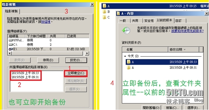 利用Server2008影卷复制功能快速恢复误删文件_server2008文件服务器瞬间恢复误_05