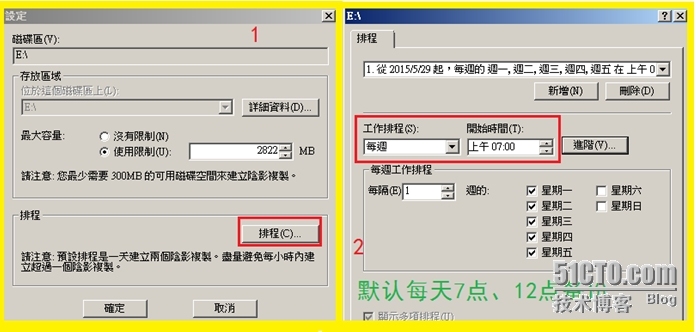 利用Server2008影卷复制功能快速恢复误删文件_server2008文件服务器瞬间恢复误_04