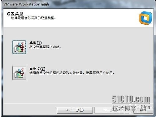 VMware Workstation 10 简体中文安装图文教程_VMware Workstation 1_09