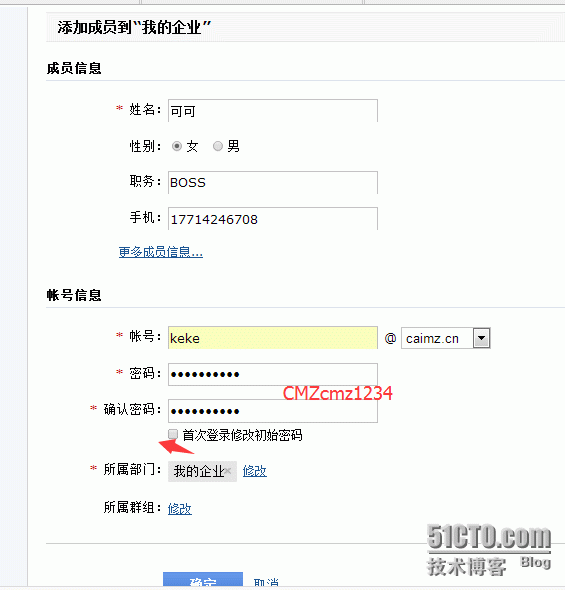 腾讯企业邮箱免费版_腾讯企业邮箱免费版_07