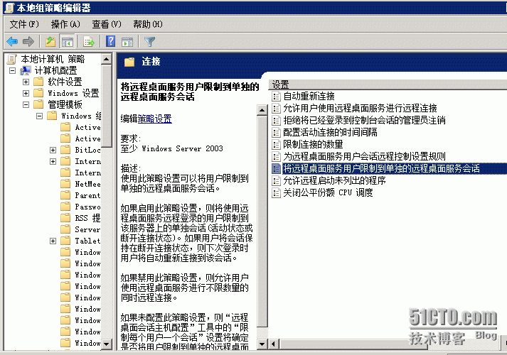 如何配置Windows 2012和Windows 2008多用户同时登录远程桌面_远程桌面_05