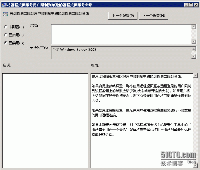 如何配置Windows 2012和Windows 2008多用户同时登录远程桌面_服务器_06