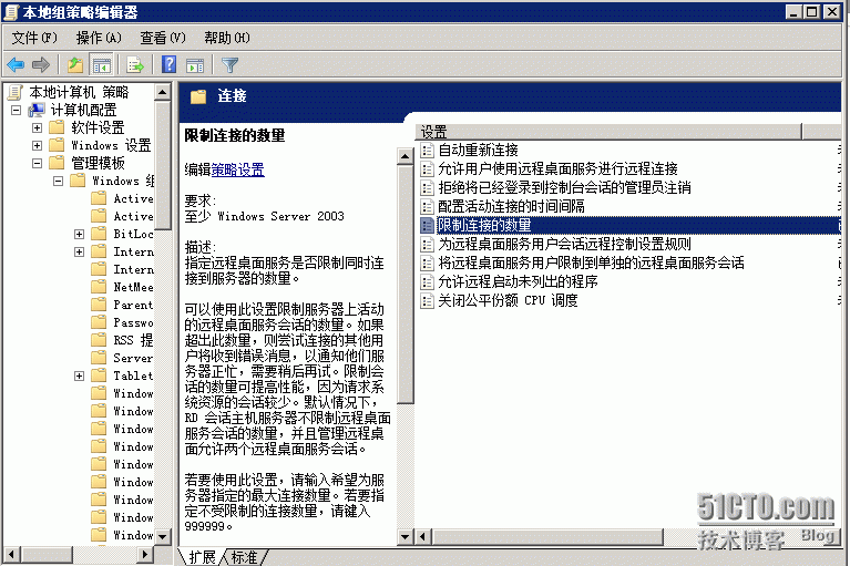 如何配置Windows 2012和Windows 2008多用户同时登录远程桌面_Windows 2012_07