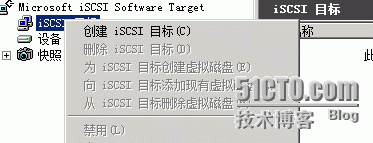 通过Windows Server 2008 R2建立iSCSI存储 _Windows_05
