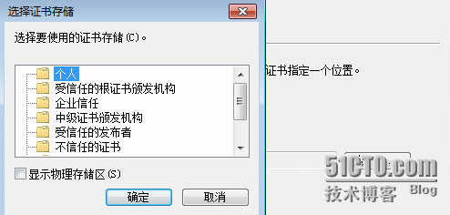 Apache SSL服务器配置SSL详解_文件夹_29