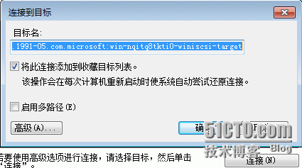 通过Windows Server 2008 R2建立iSCSI存储 _名词解释_20