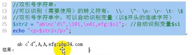 PHP的数据类型_PHP的数据类型_14