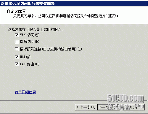 Windows server 2008 R2配置路由和VPN_server_03