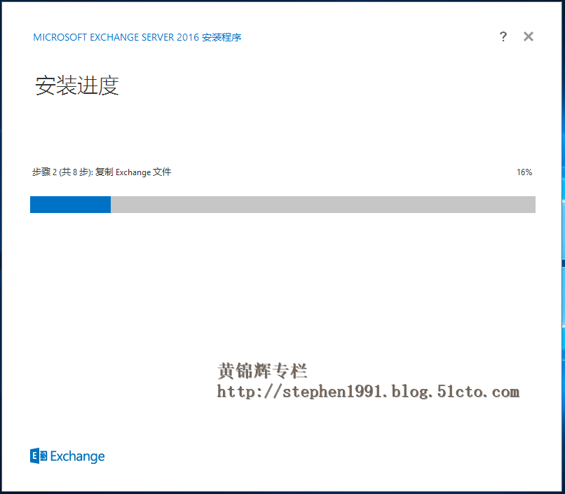 安装Exchange Server2016管理工具_Exchange Server 2016_09