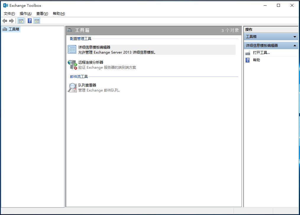 安装Exchange Server2016管理工具_Exchange Server 2016_13