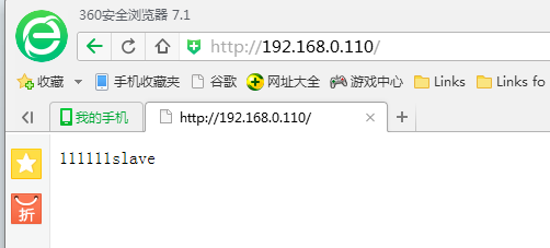 HA集群配置 （nginx）_HA集群配置_16