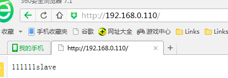 HA集群配置 （nginx）_HA集群配置_14