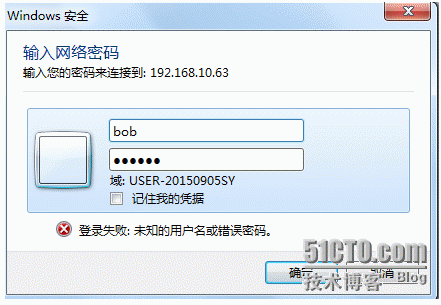 配置Samba服务器配置现实文件共享_Windows_09