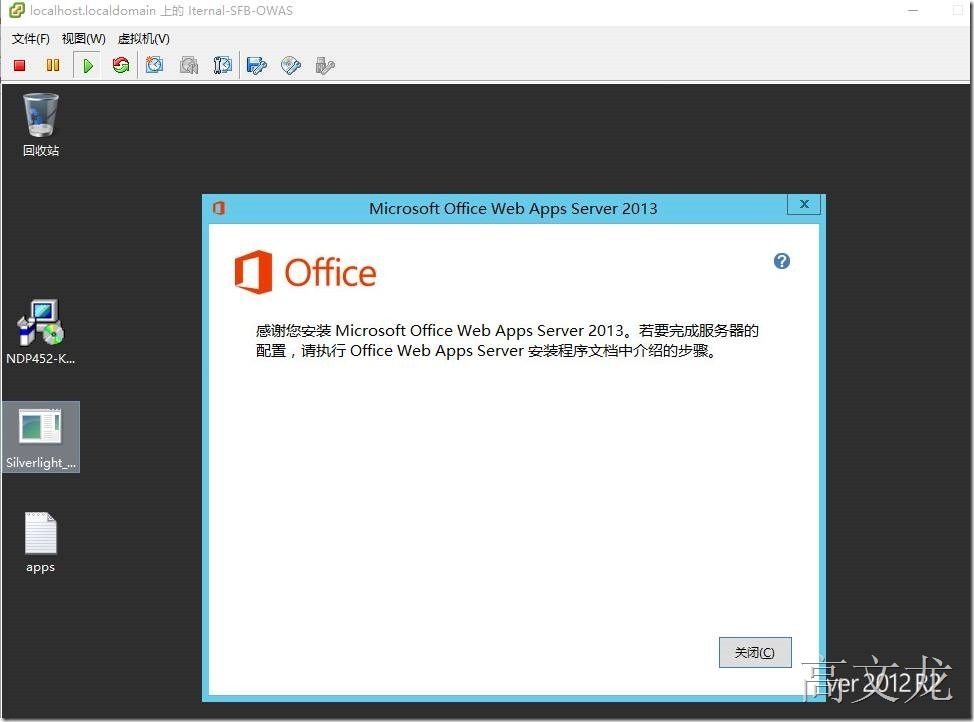 Skype For Business2015---Office Web Apps部署介绍_Skype For Business20_06