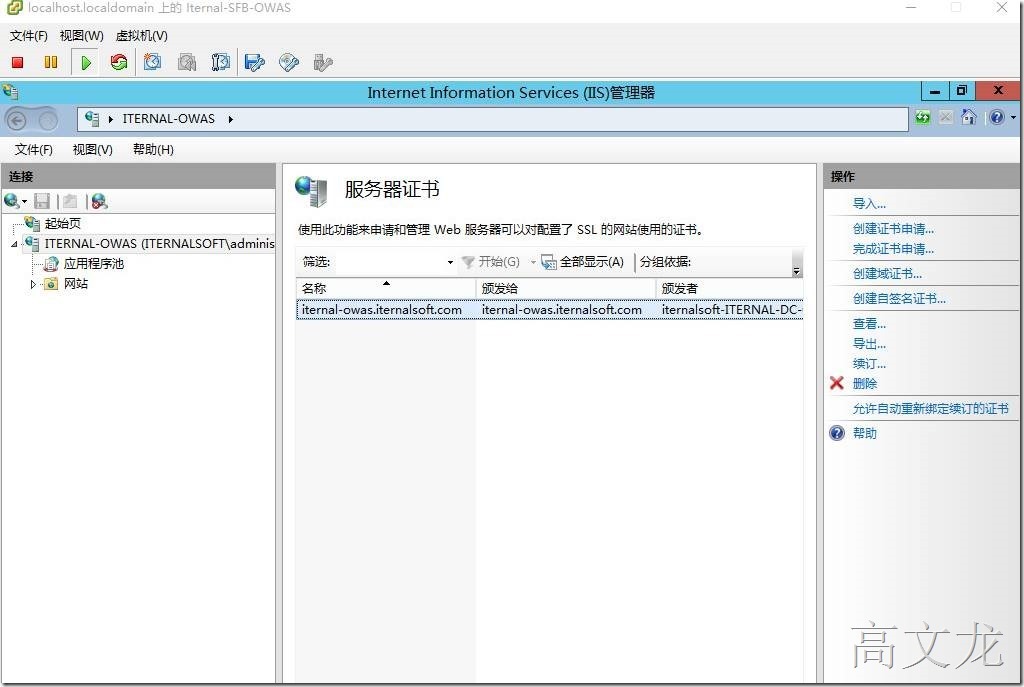 Skype For Business2015---Office Web Apps部署介绍_Skype For Business20_11