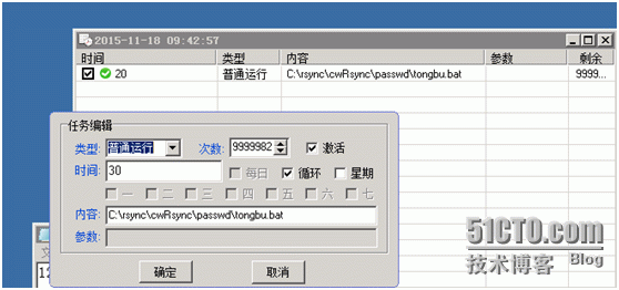 windows 下rsync 同步详细部署 ---老程_windows 下rsync 同步_28