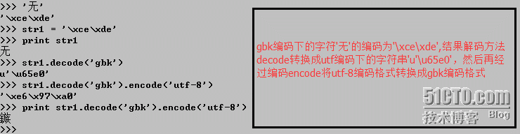 Python 入门知识捡漏_result_14