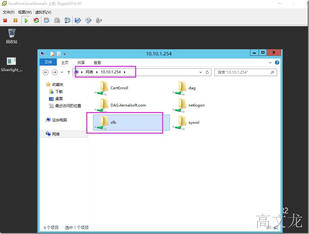 Skype For Business2015综合部署_Skype For Business20_06