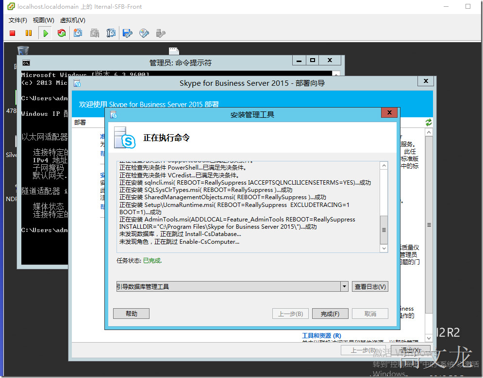 Skype For Business2015综合部署_Skype For Business20_11