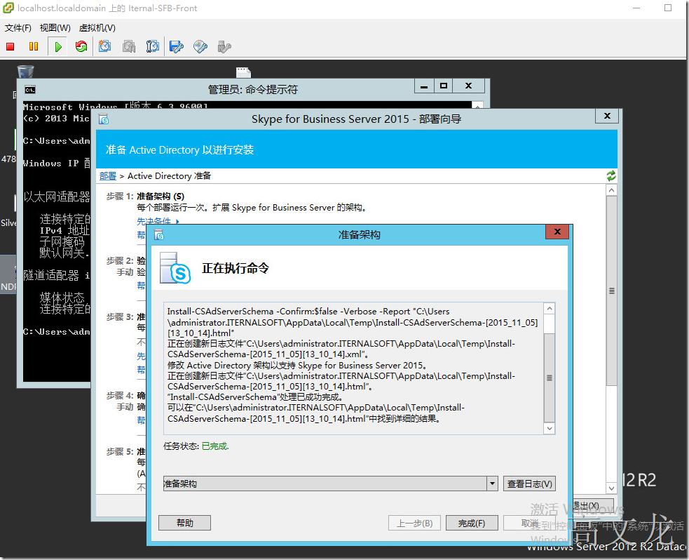 Skype For Business2015综合部署_Skype For Business20_14