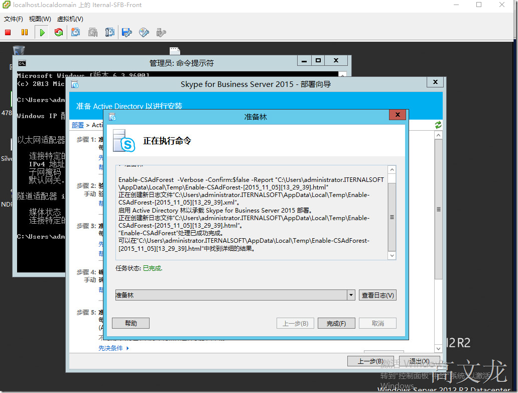 Skype For Business2015综合部署_Skype For Business20_17